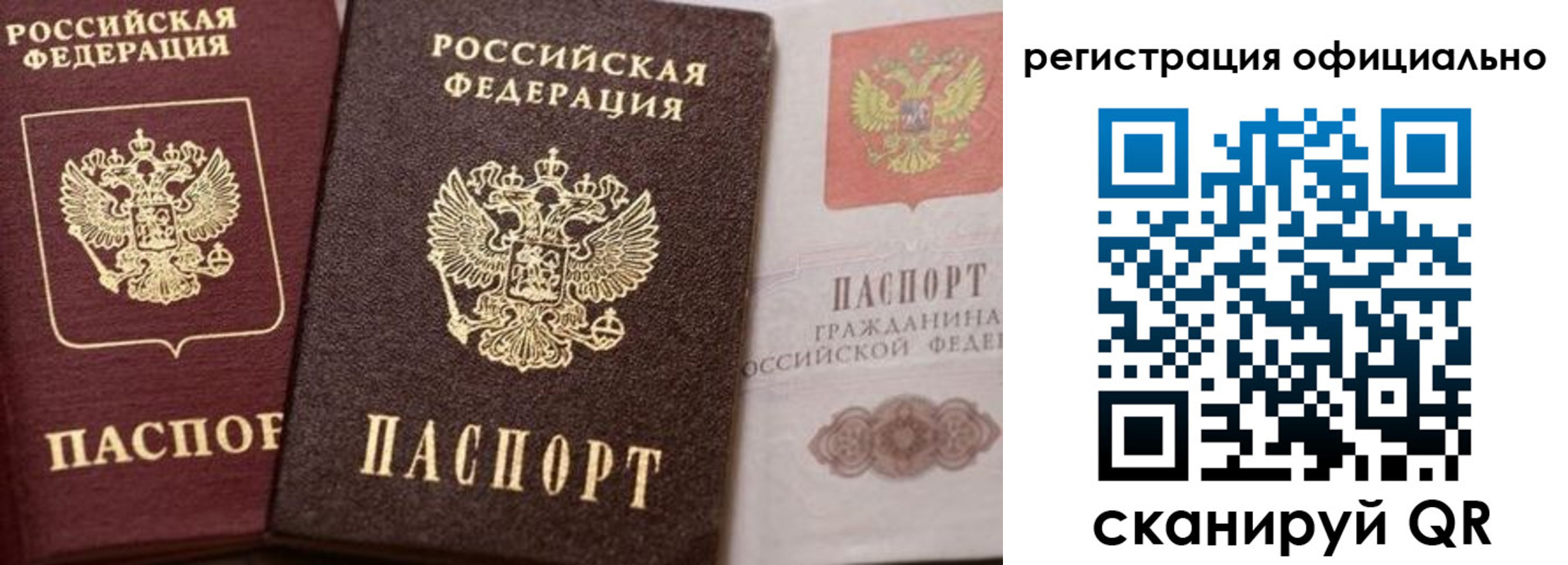 временная регистрация недорого в Зеленодольске