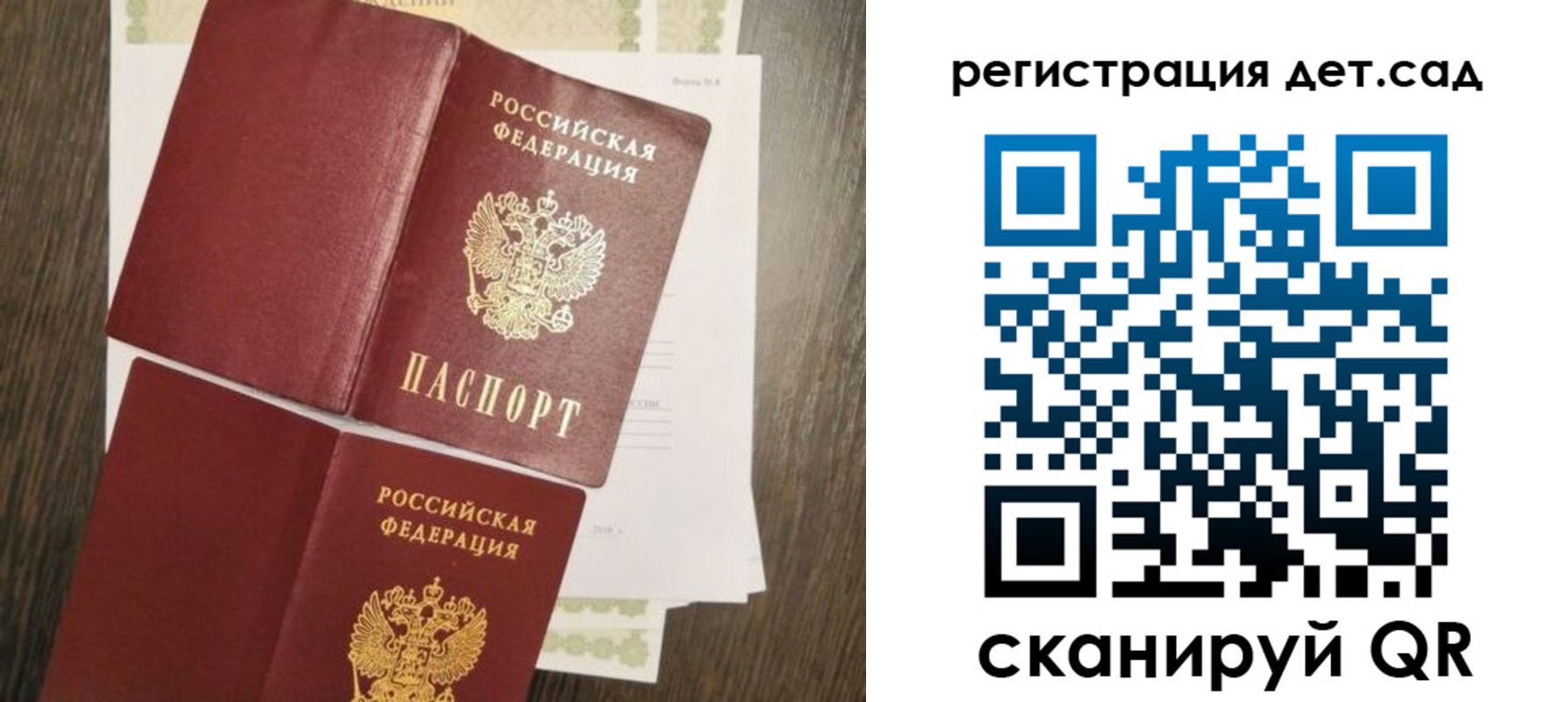 регистрация для школы в Зеленодольске