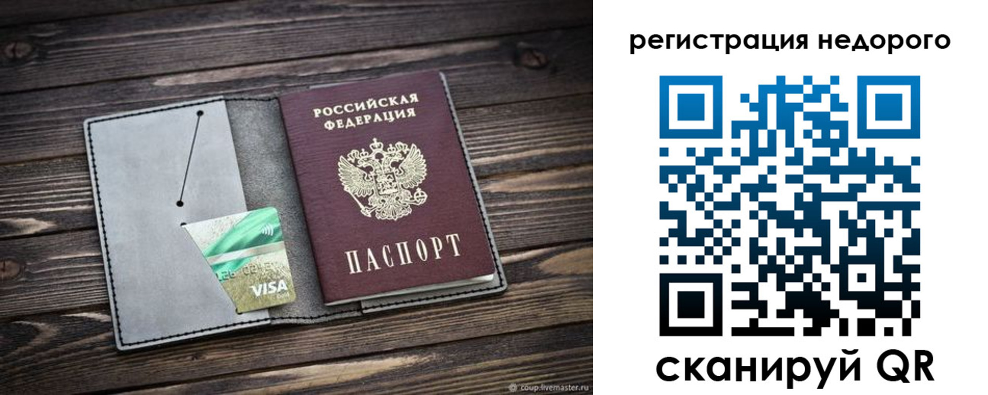 прописка для кредита в Зеленодольске