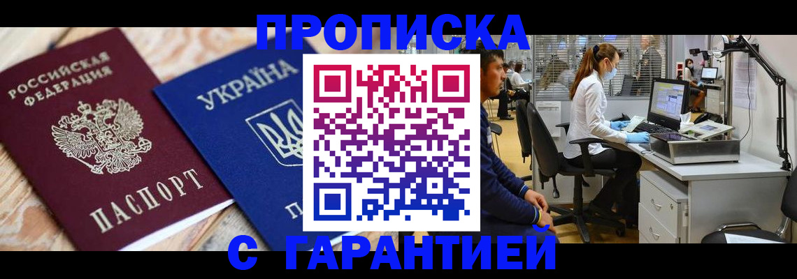 временная регистрация для школы в Зеленодольске