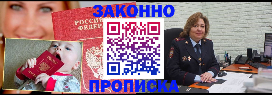 где прописаться в Зеленодольске