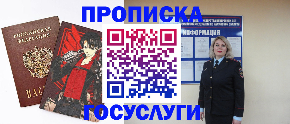 временная регистрация 2025 в Зеленодольске