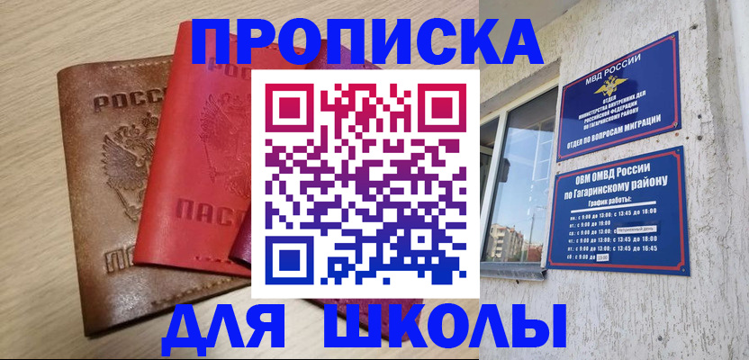 временная регистрация гарантия в Зеленодольске