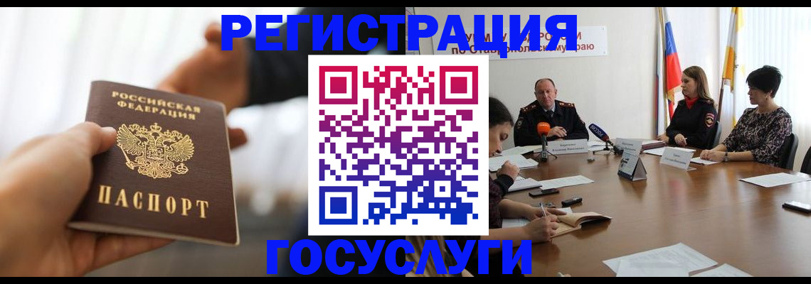 временная регистрация в Зеленодольске