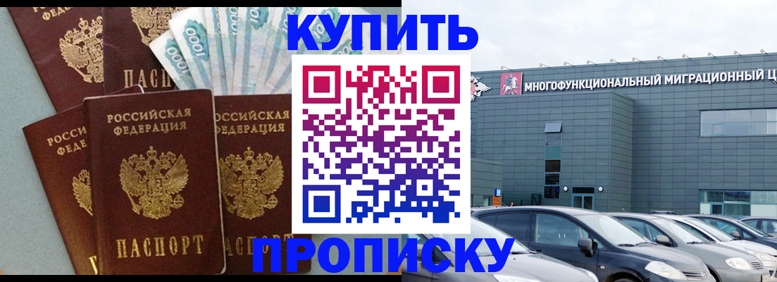 прописка штамп в Зеленодольске